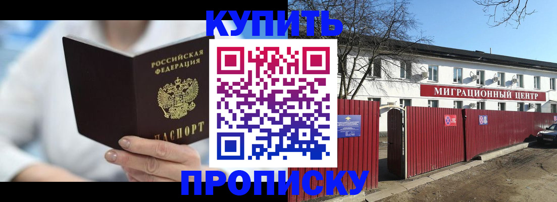 временная регистрация собственник в Козельске