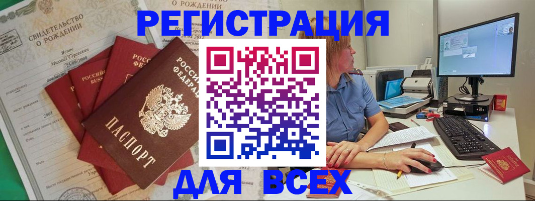 прописка иностранных граждан в Козельске