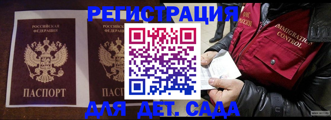 прописка для школы в Козельске